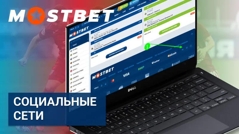 Присутствие MostBet в социальных сетях